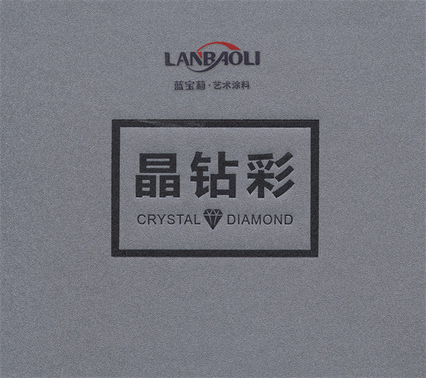 蓝宝莉| 晶钻彩样板册